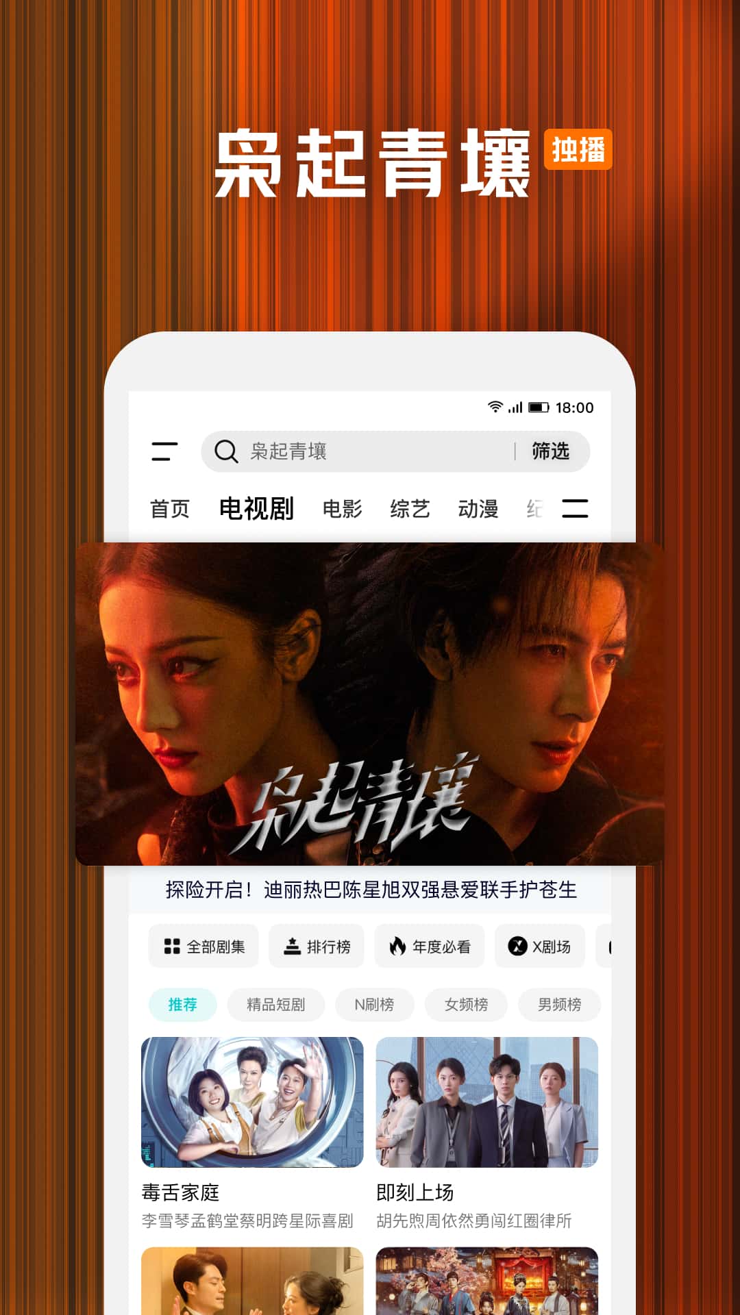 腾讯视频安卓版截图