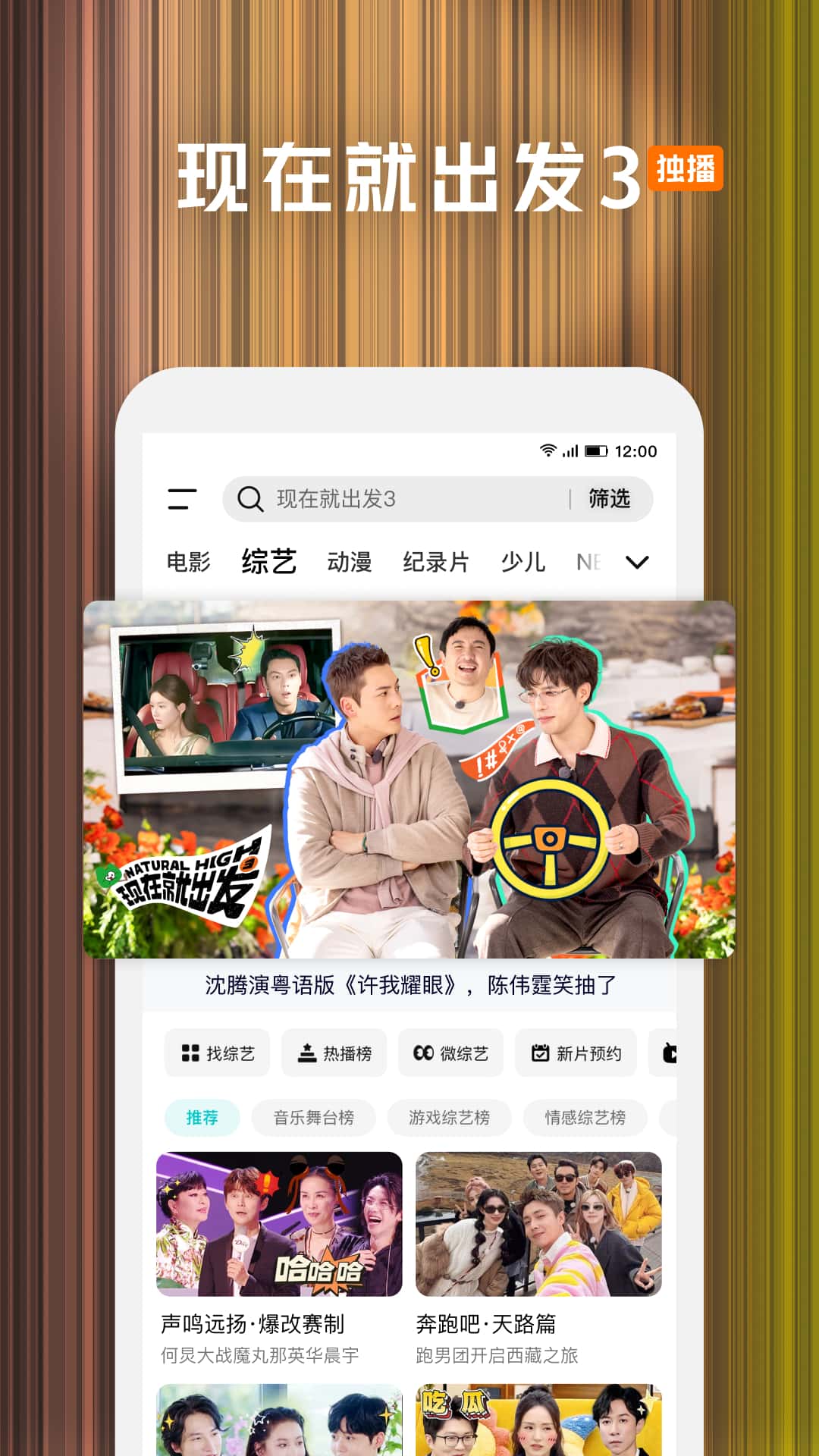 腾讯视频安卓版截图