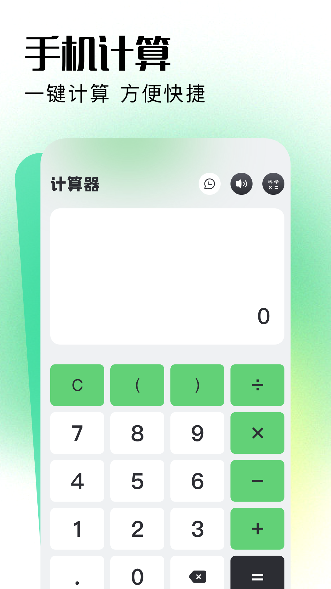 2024年房贷计算器截图