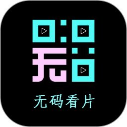 无码视频播放器电脑版