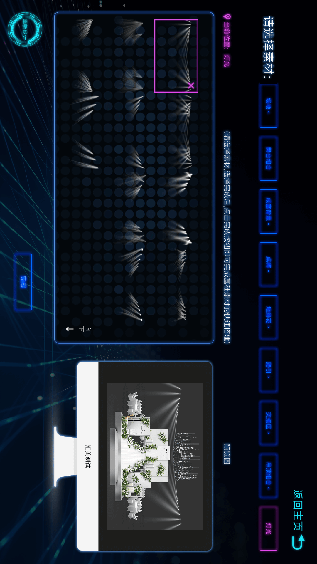 婚礼懒设计截图