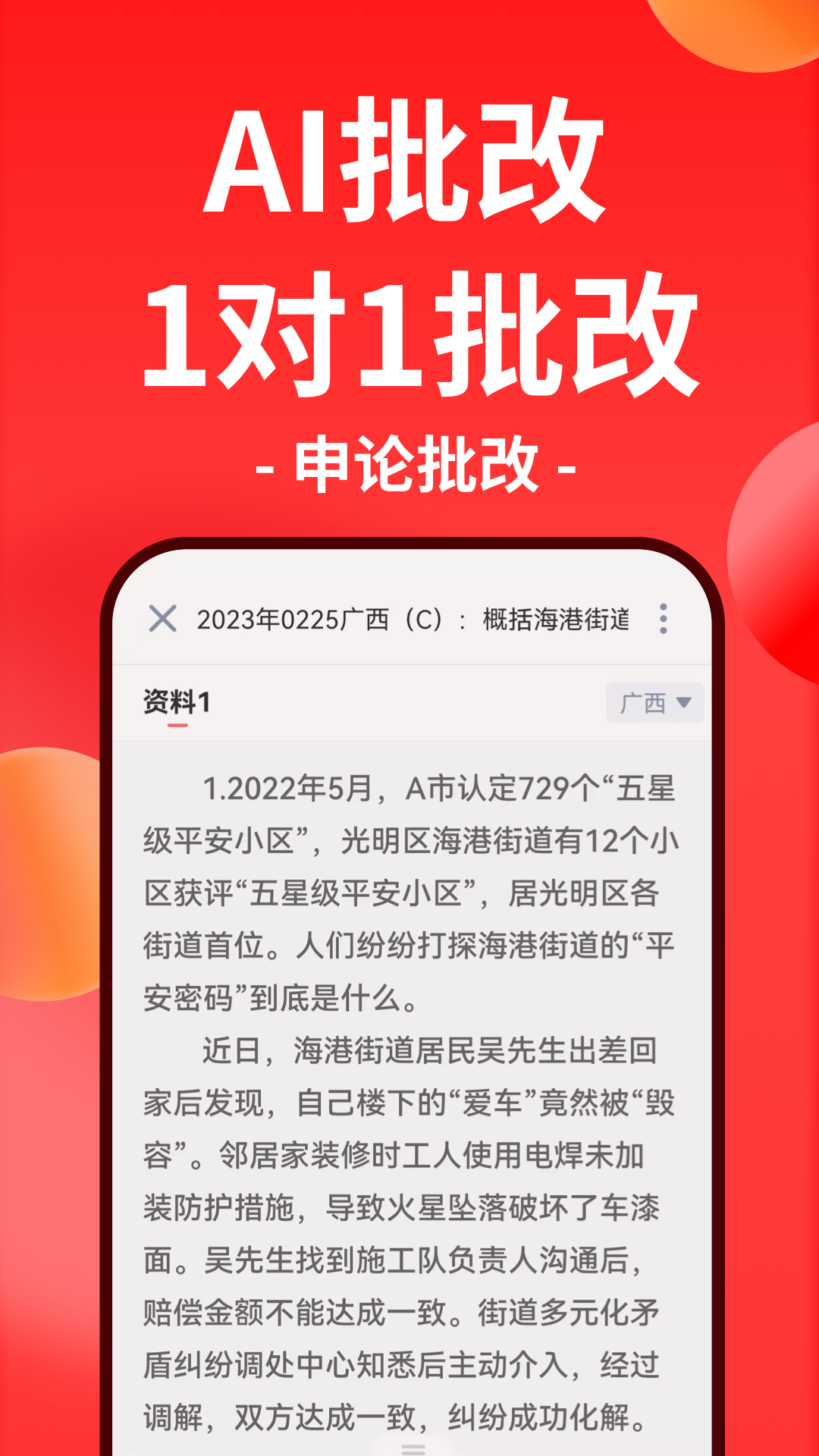 华图在线截图