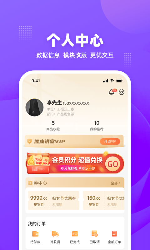 工福云工惠截图