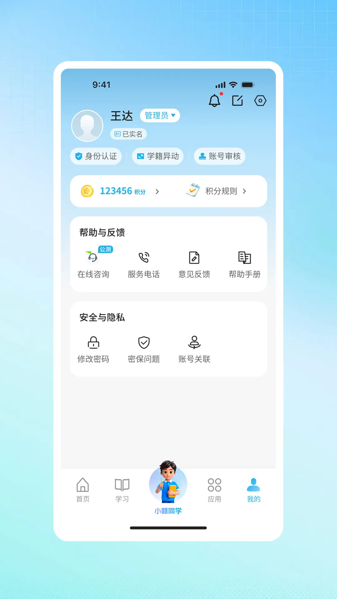 江西智慧教育截图