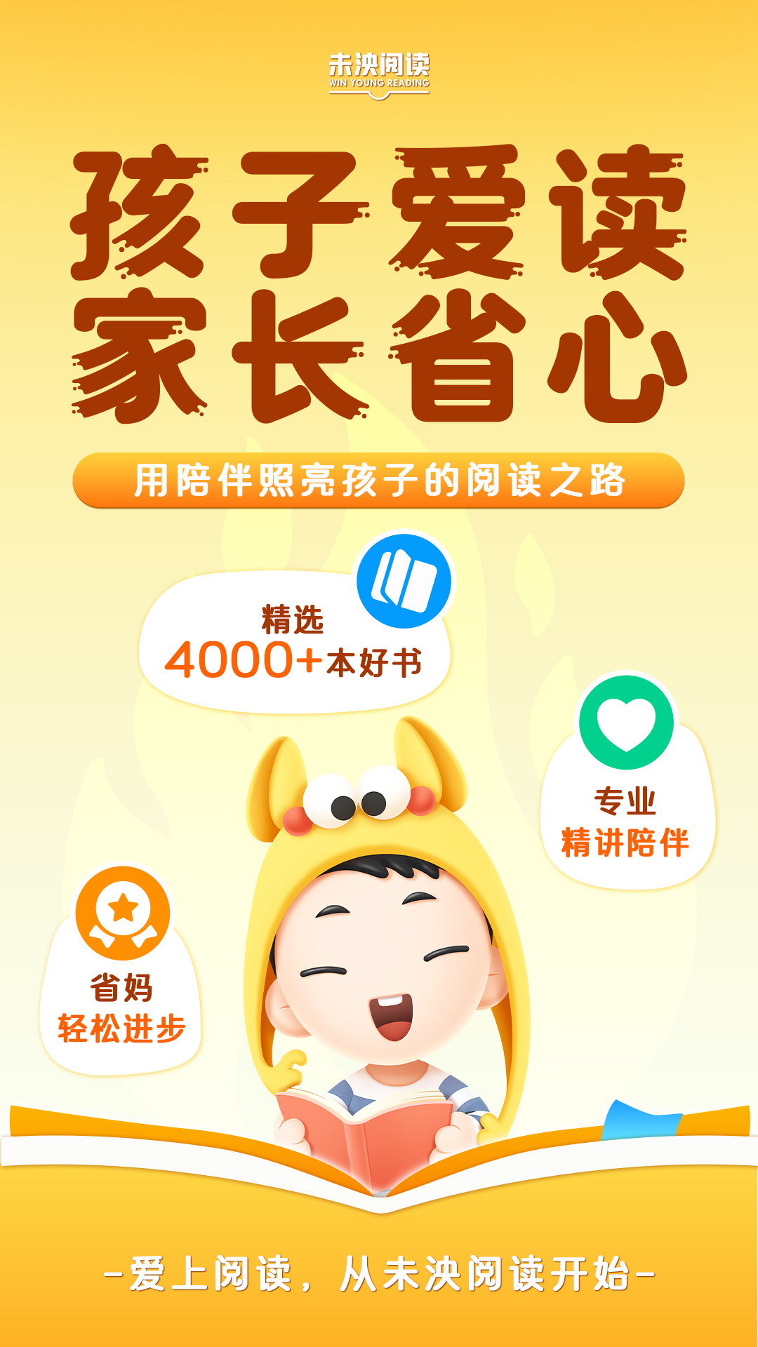 未泱英文阅读截图