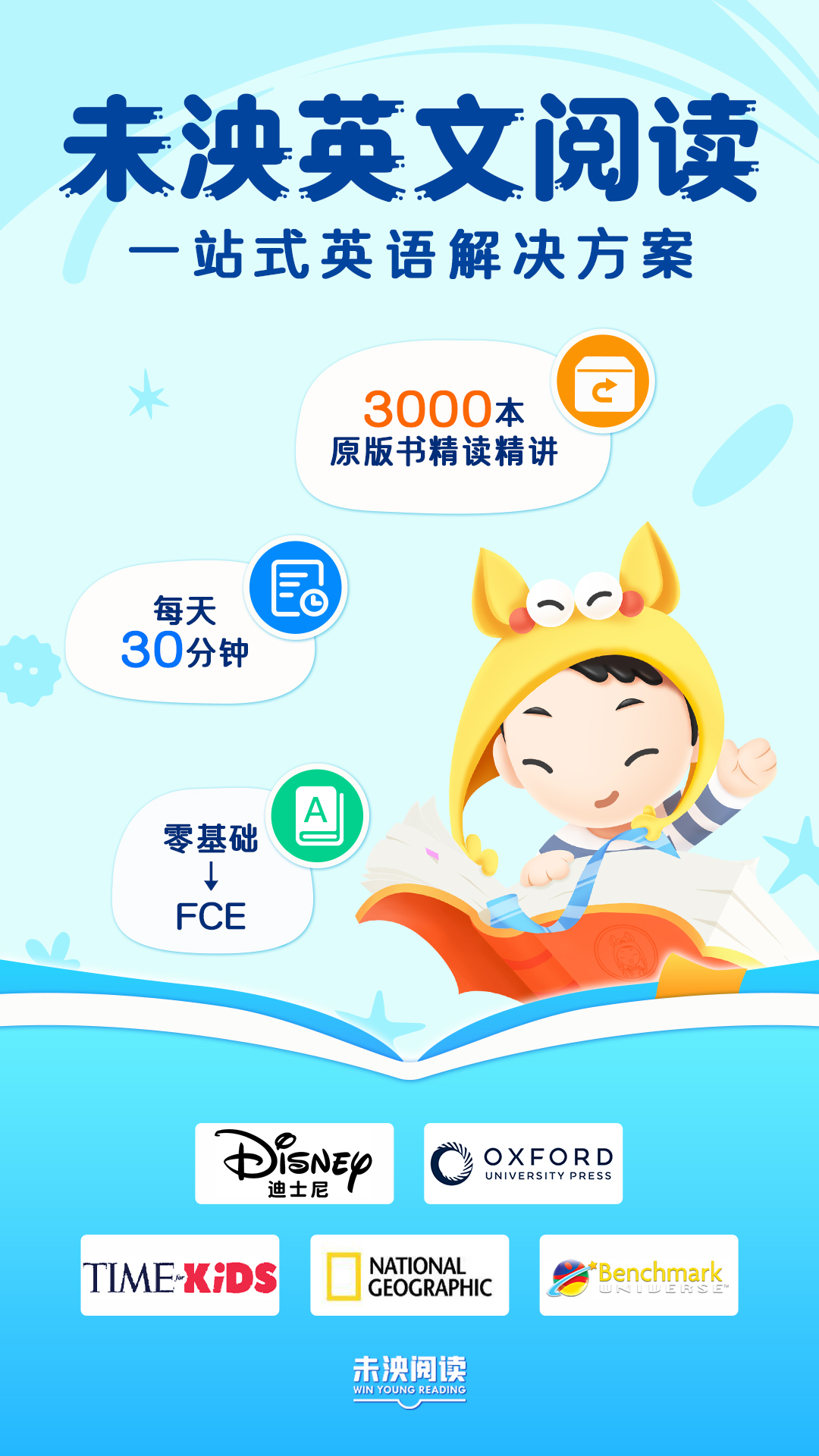 未泱英文阅读截图