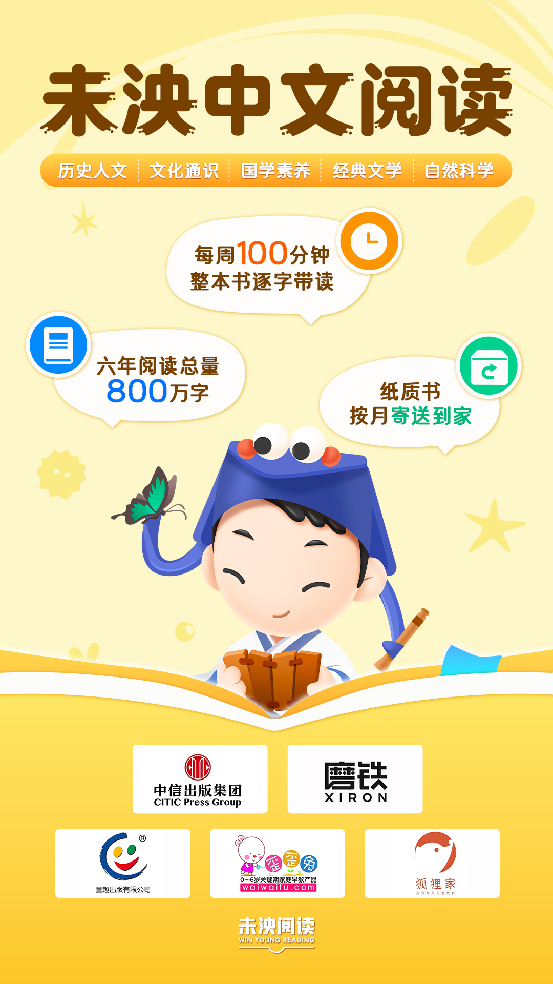 未泱英文阅读截图