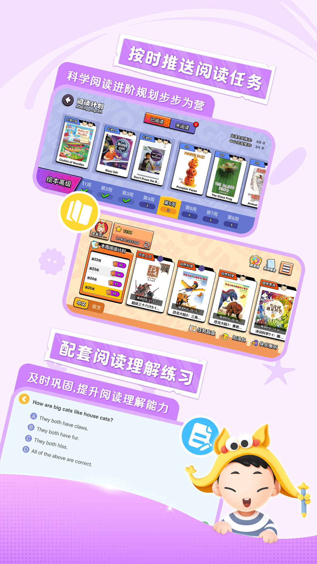 未泱英文阅读截图