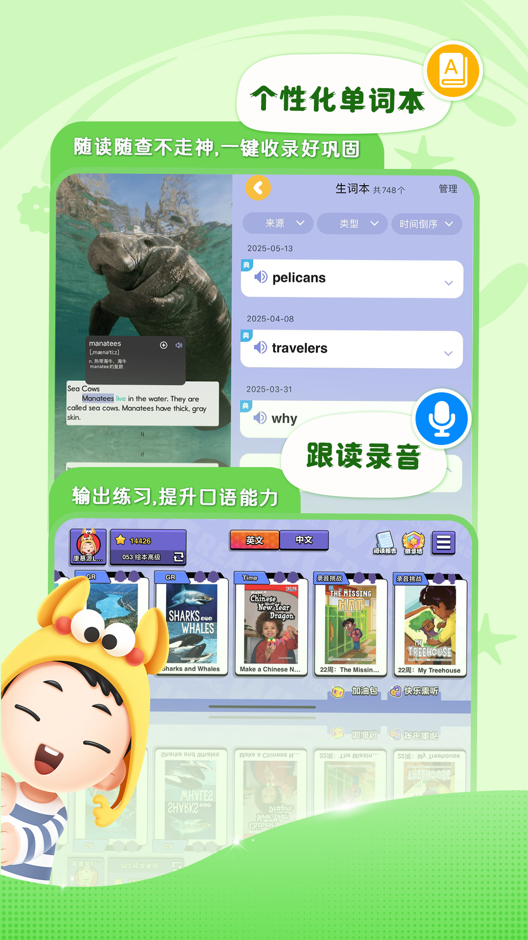 未泱英文阅读截图