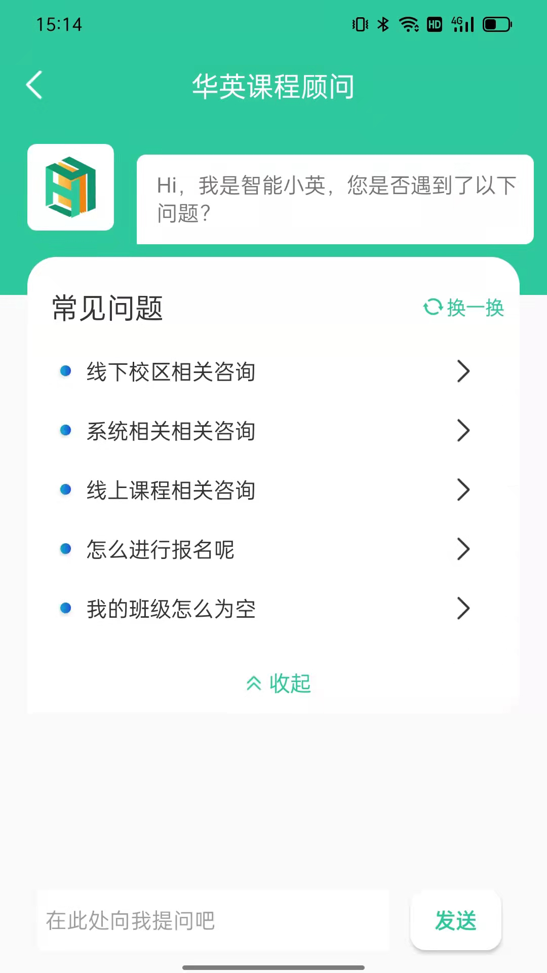 学在华英截图