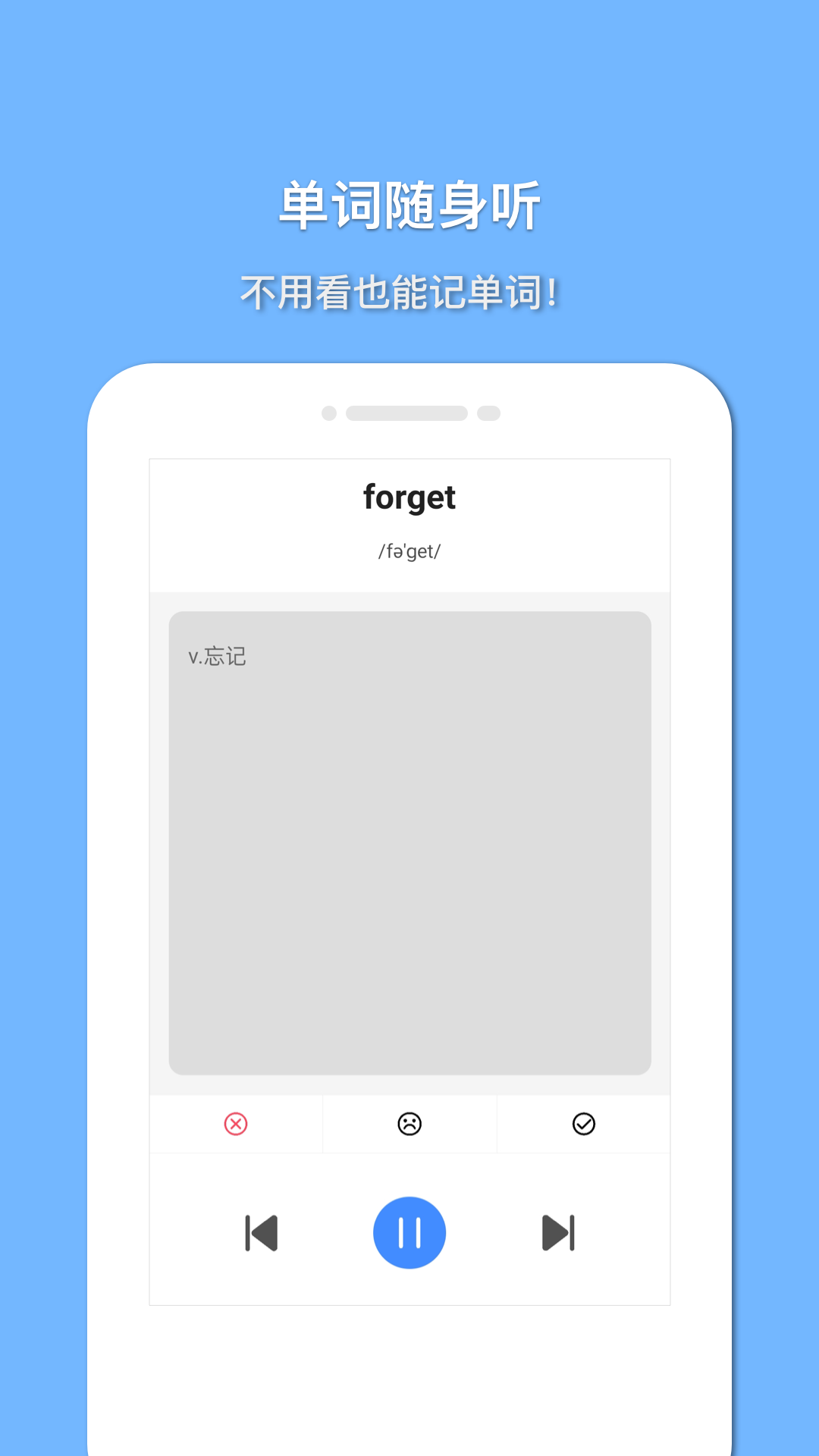 悬浮记单词截图