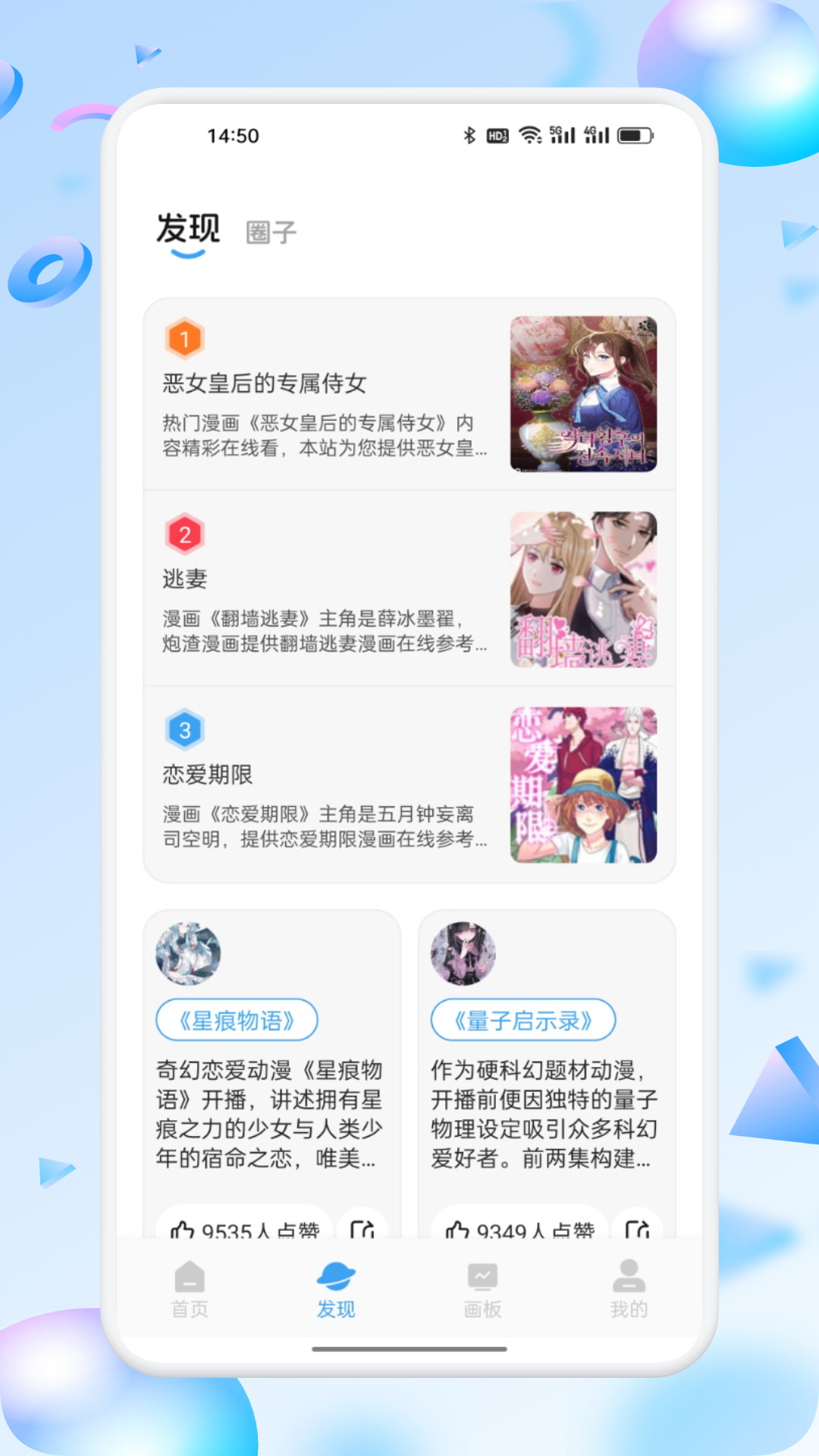 漫蛙Manwa2截图