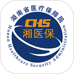湘医保电脑版