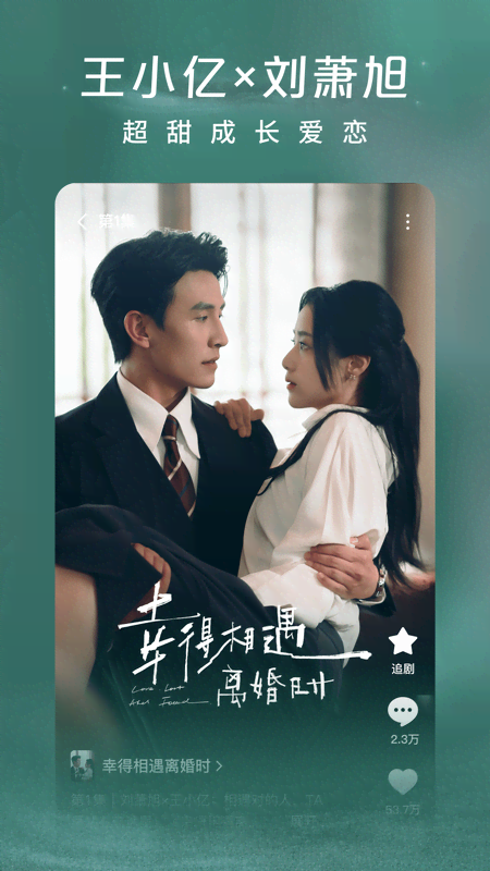 红果免费短剧截图