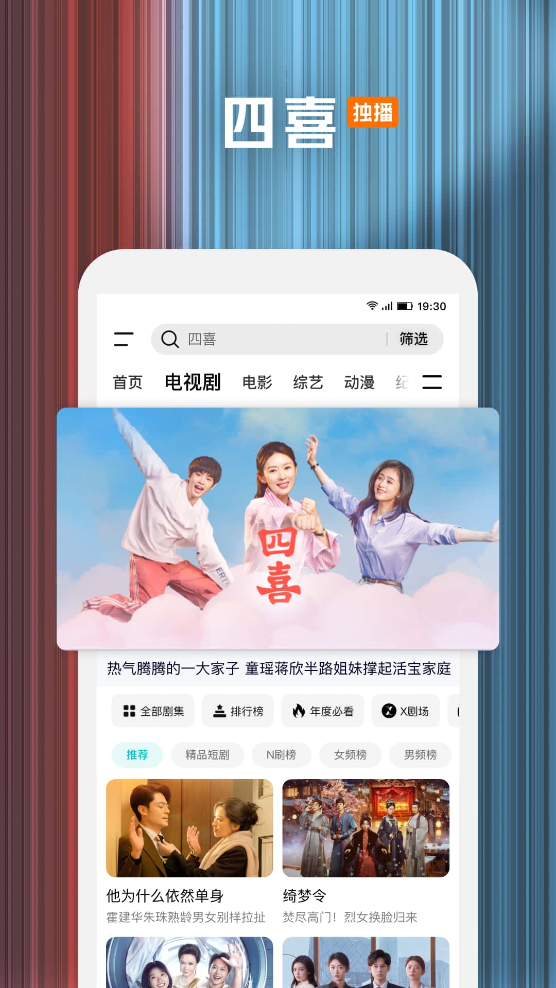 腾讯视频安卓版截图