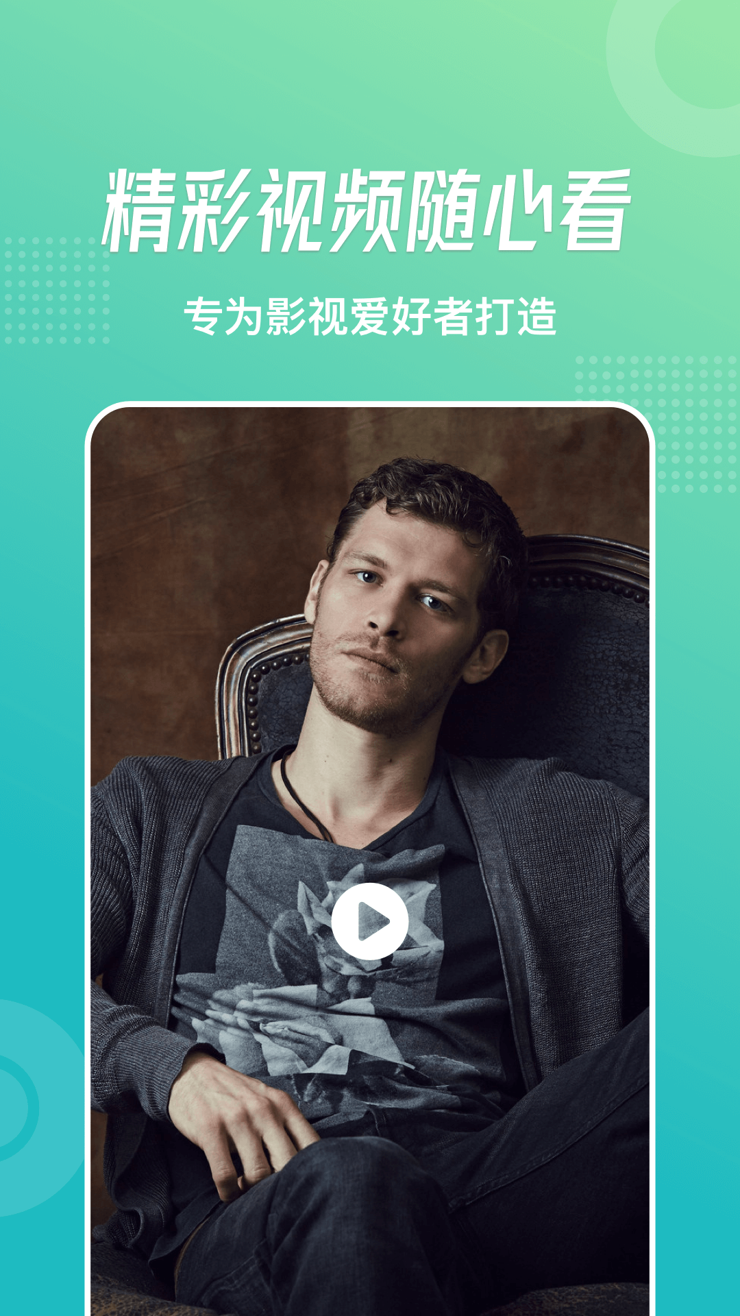 流星视频播放器截图