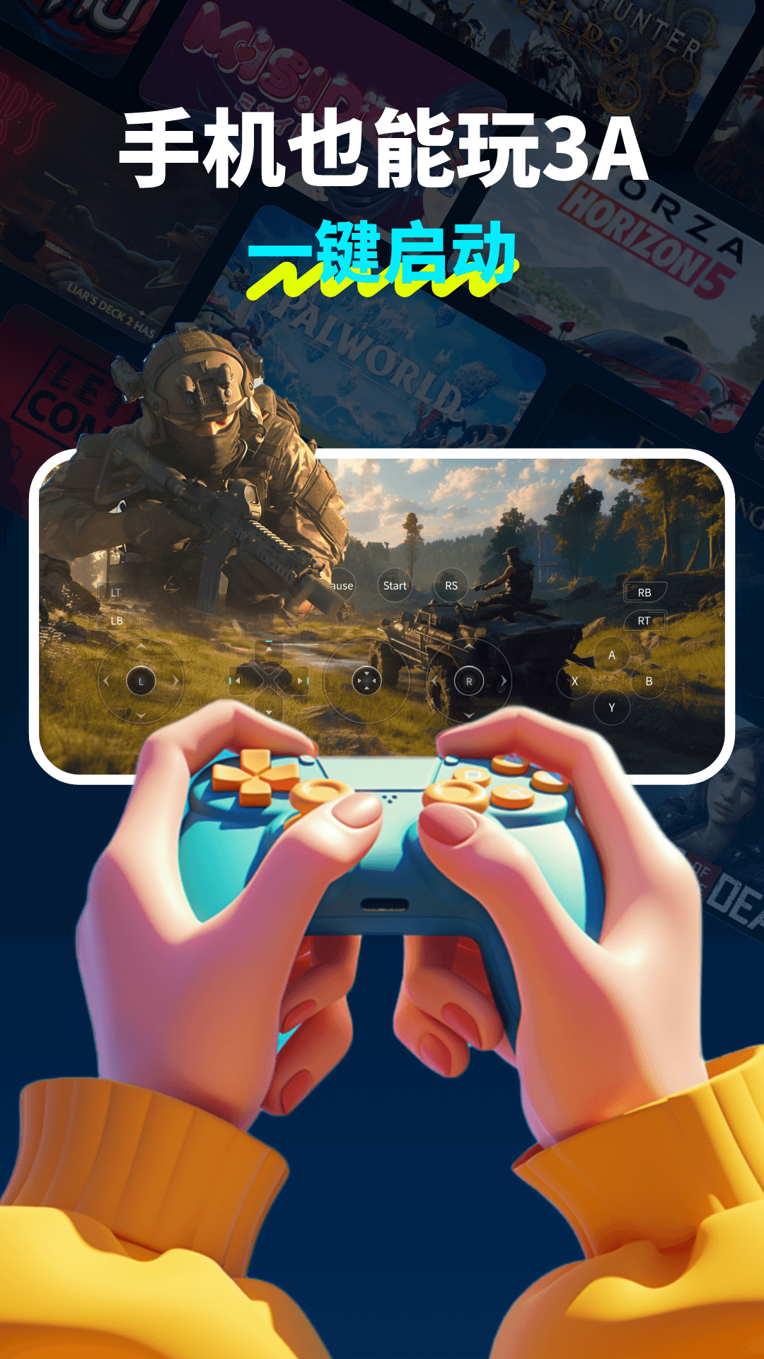 领沃云电脑截图