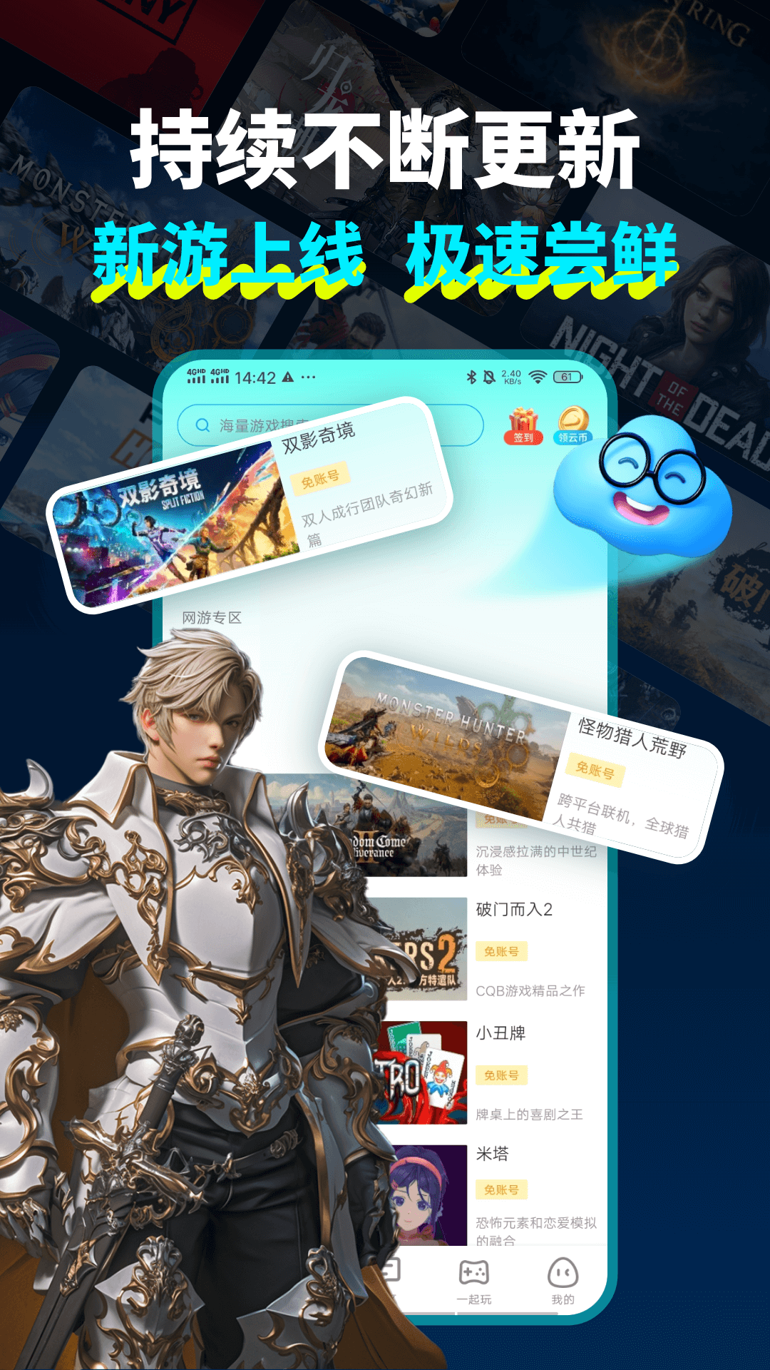 领沃云电脑截图