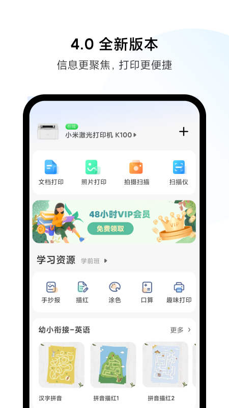 小米打印截图