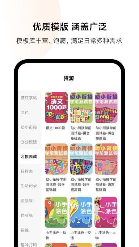 小米打印截图