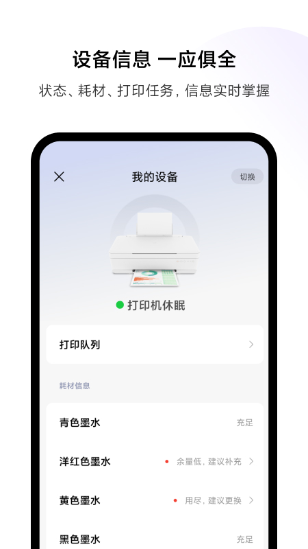 小米打印截图