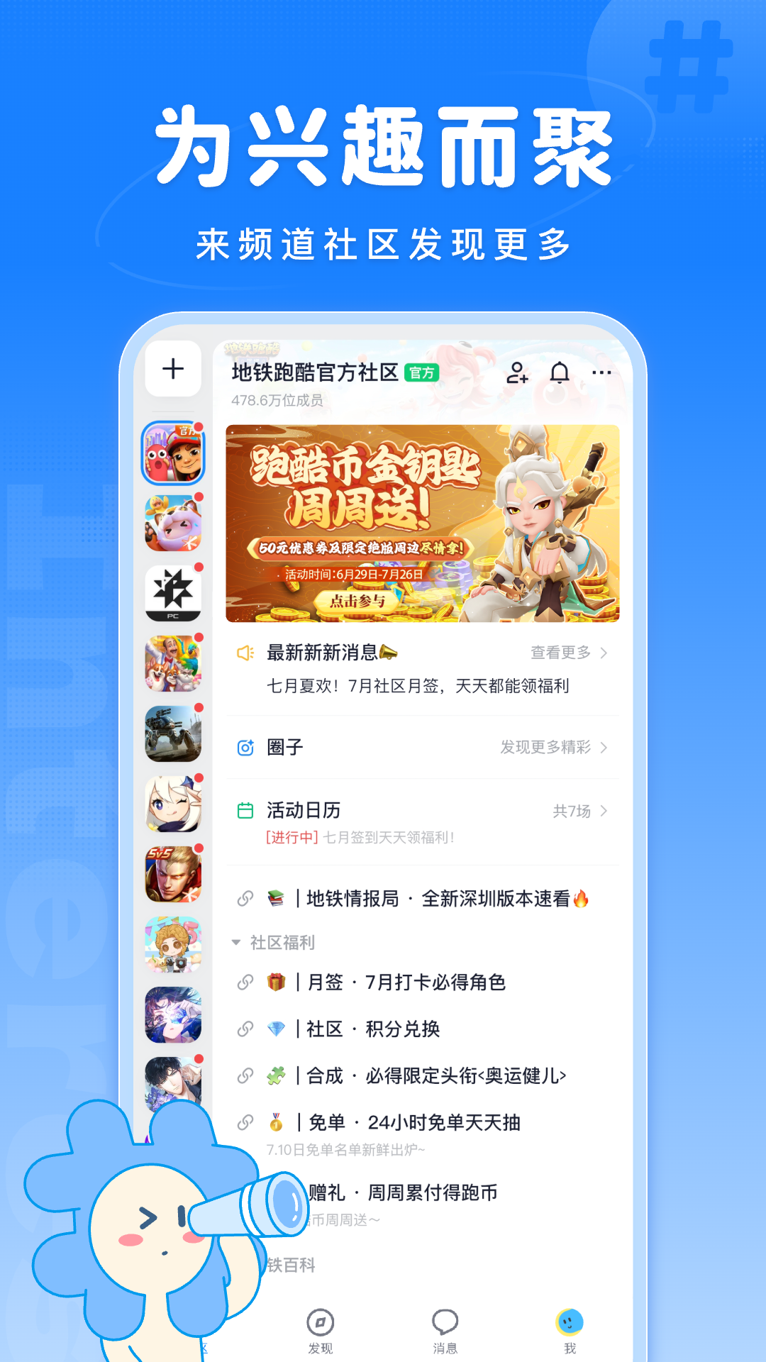 Fanbook截图