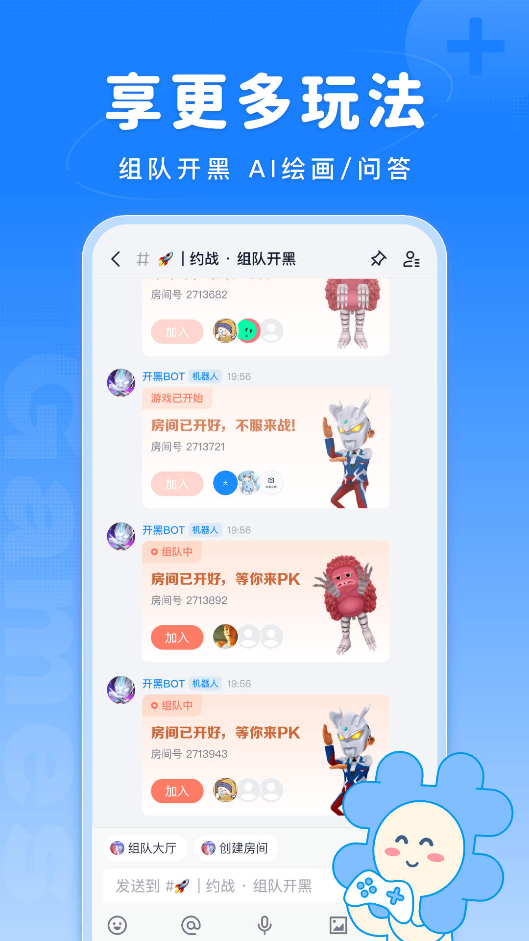 Fanbook截图