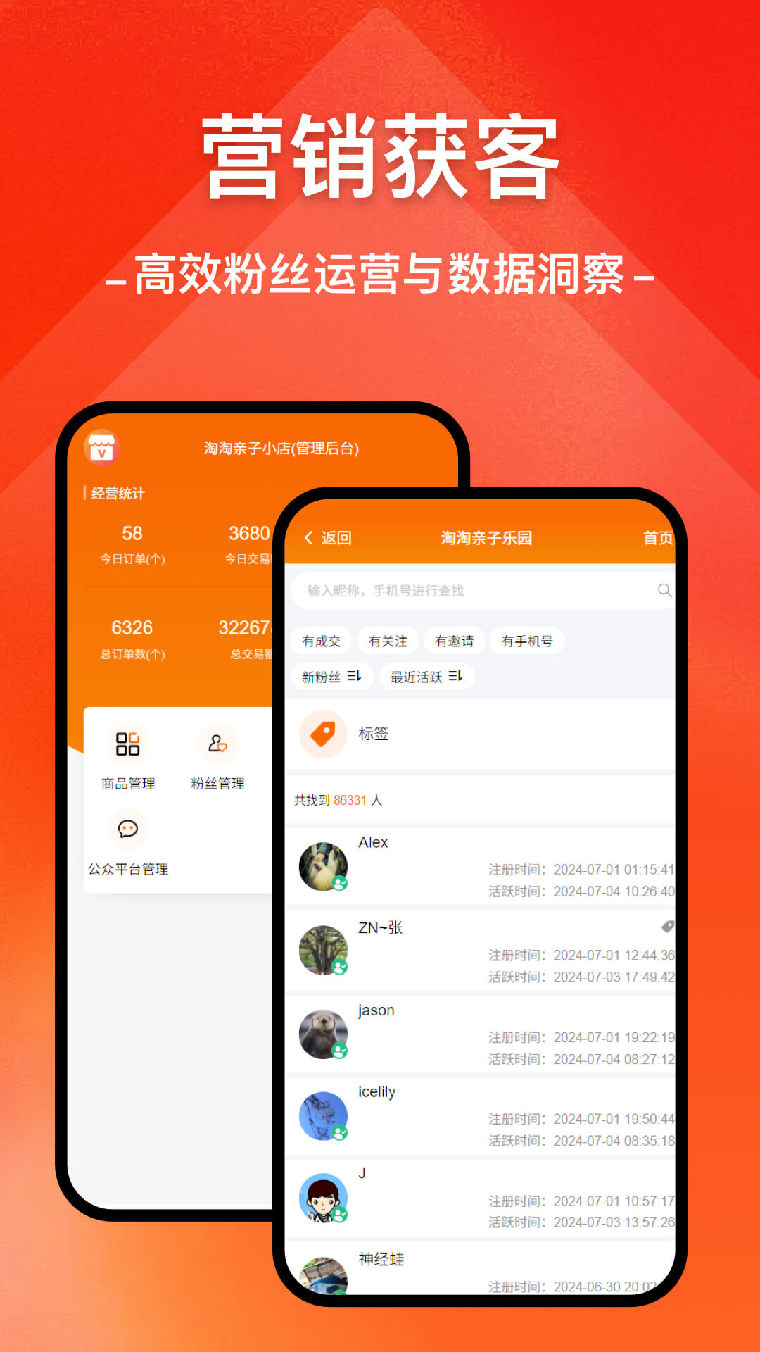 微店开店助手-公众号小程序商家版截图