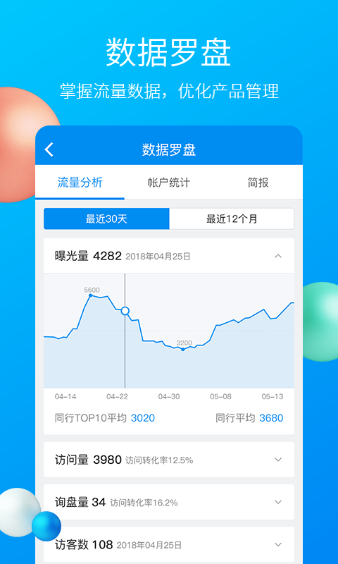 中国茶叶网截图