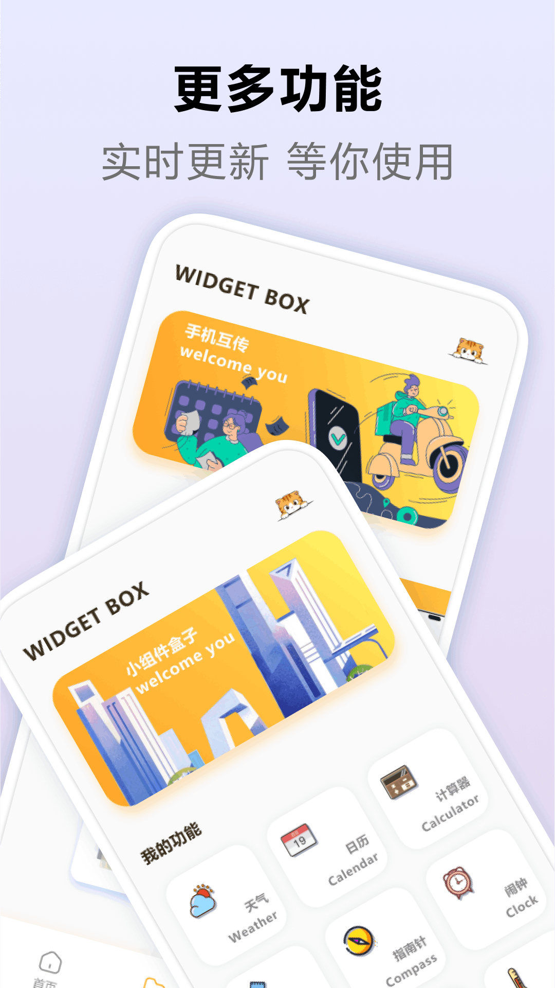 灵动岛小组件截图