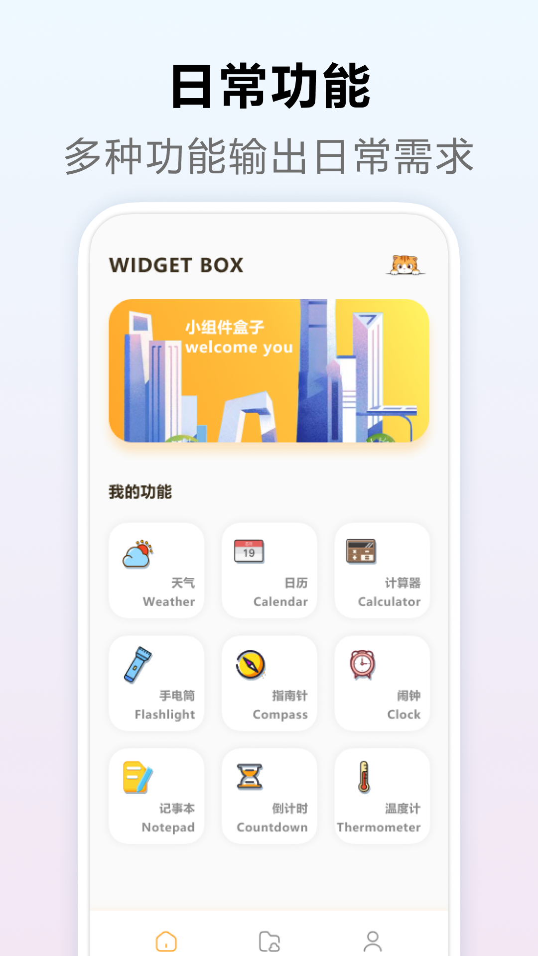 灵动岛小组件截图