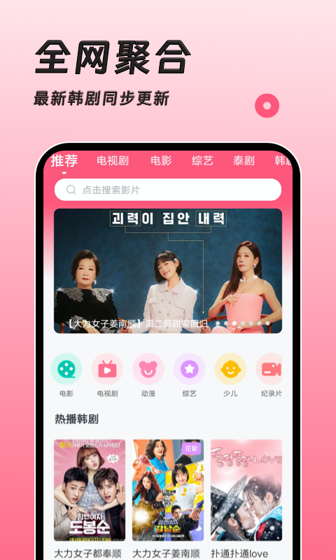 韩剧大全TV截图