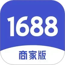 1688商家版电脑版