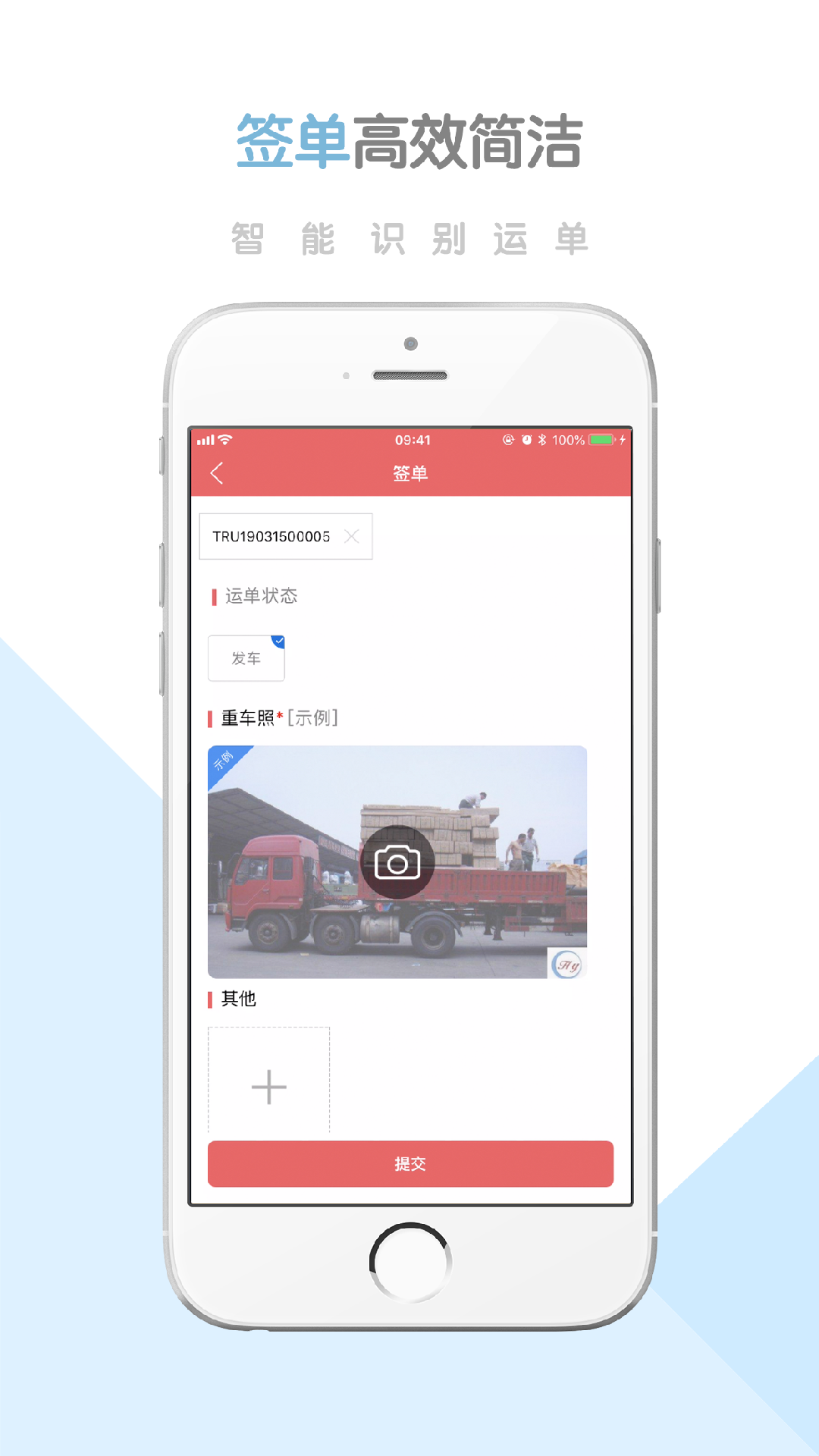 柳钢智慧物流云平台截图