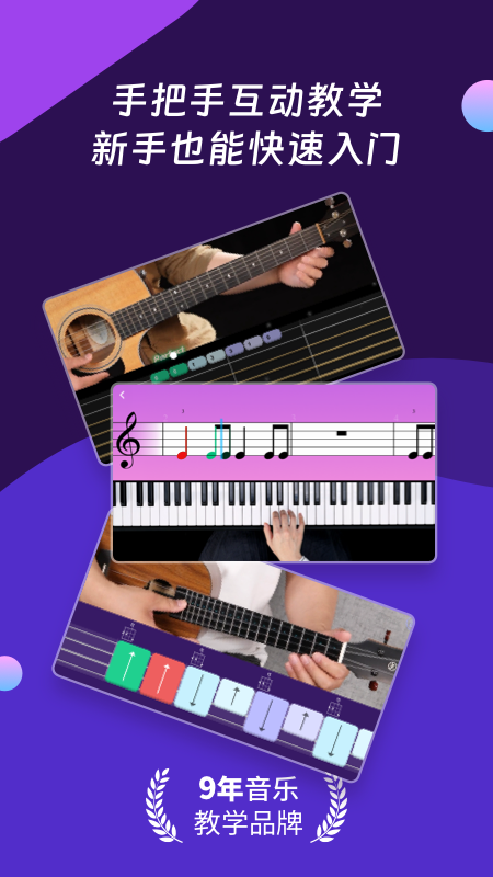 AI音乐学园截图