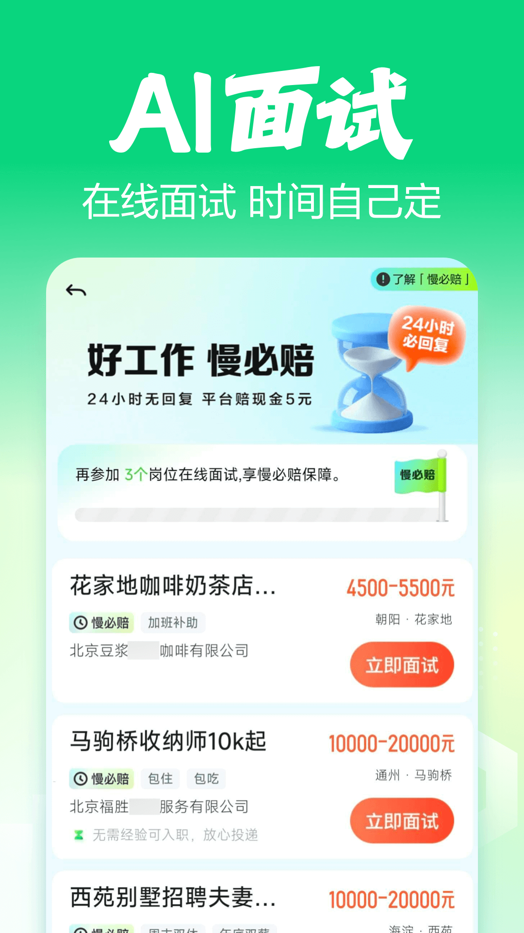 赶集网截图