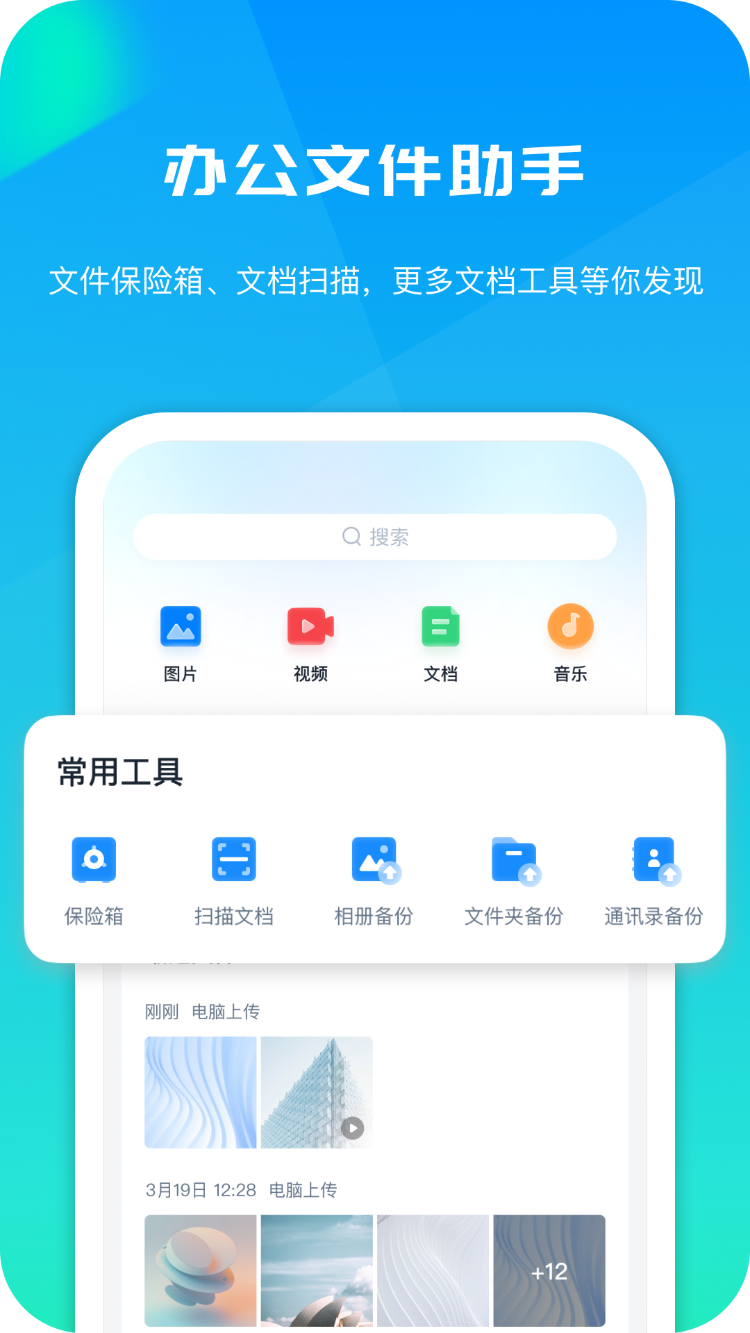 360AI云盘截图