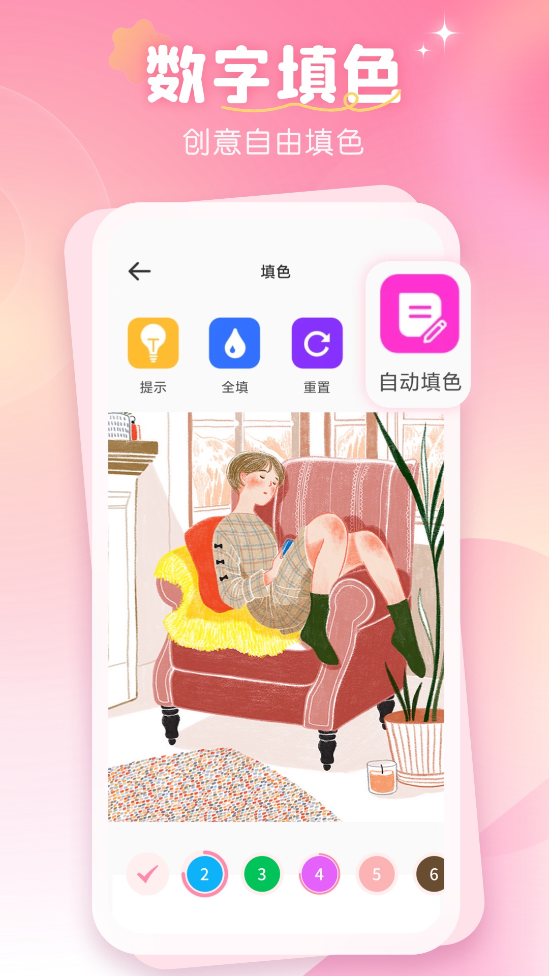 画师联盟截图