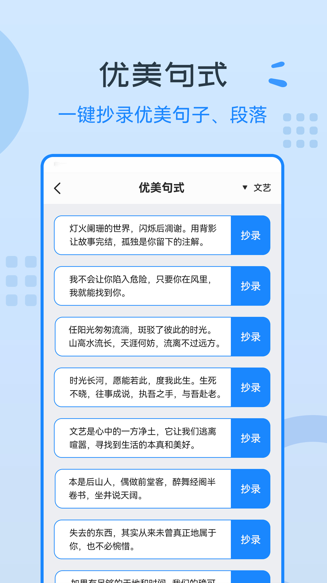 图片编辑神器截图