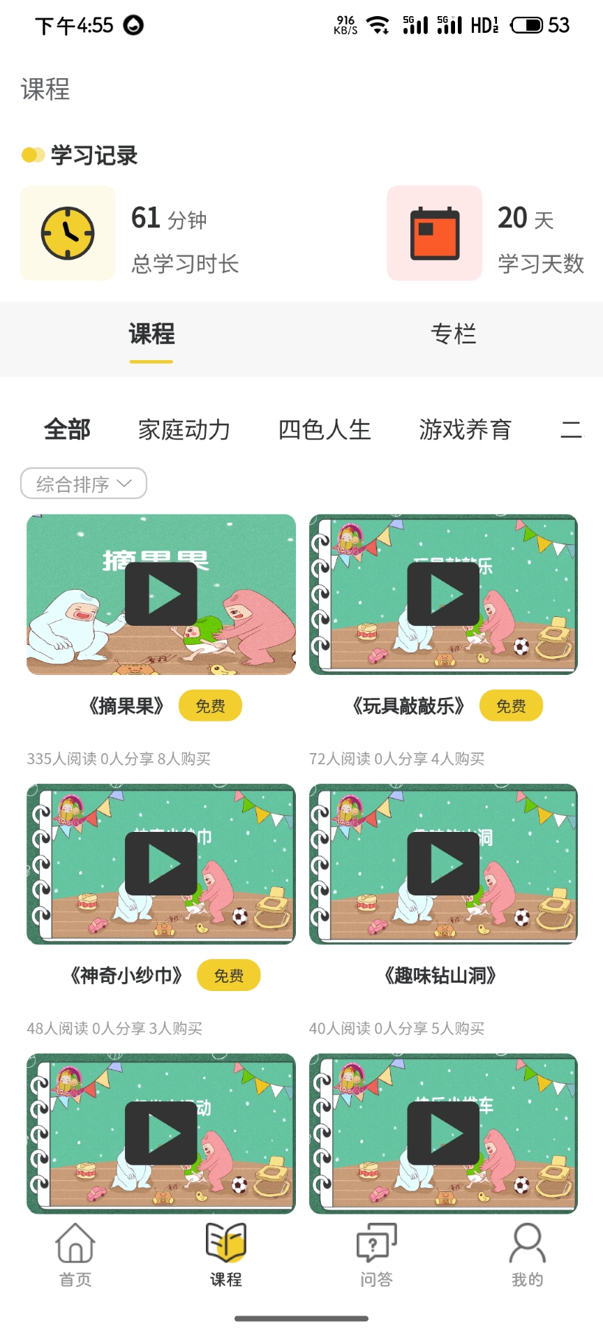 乐播心田之家截图