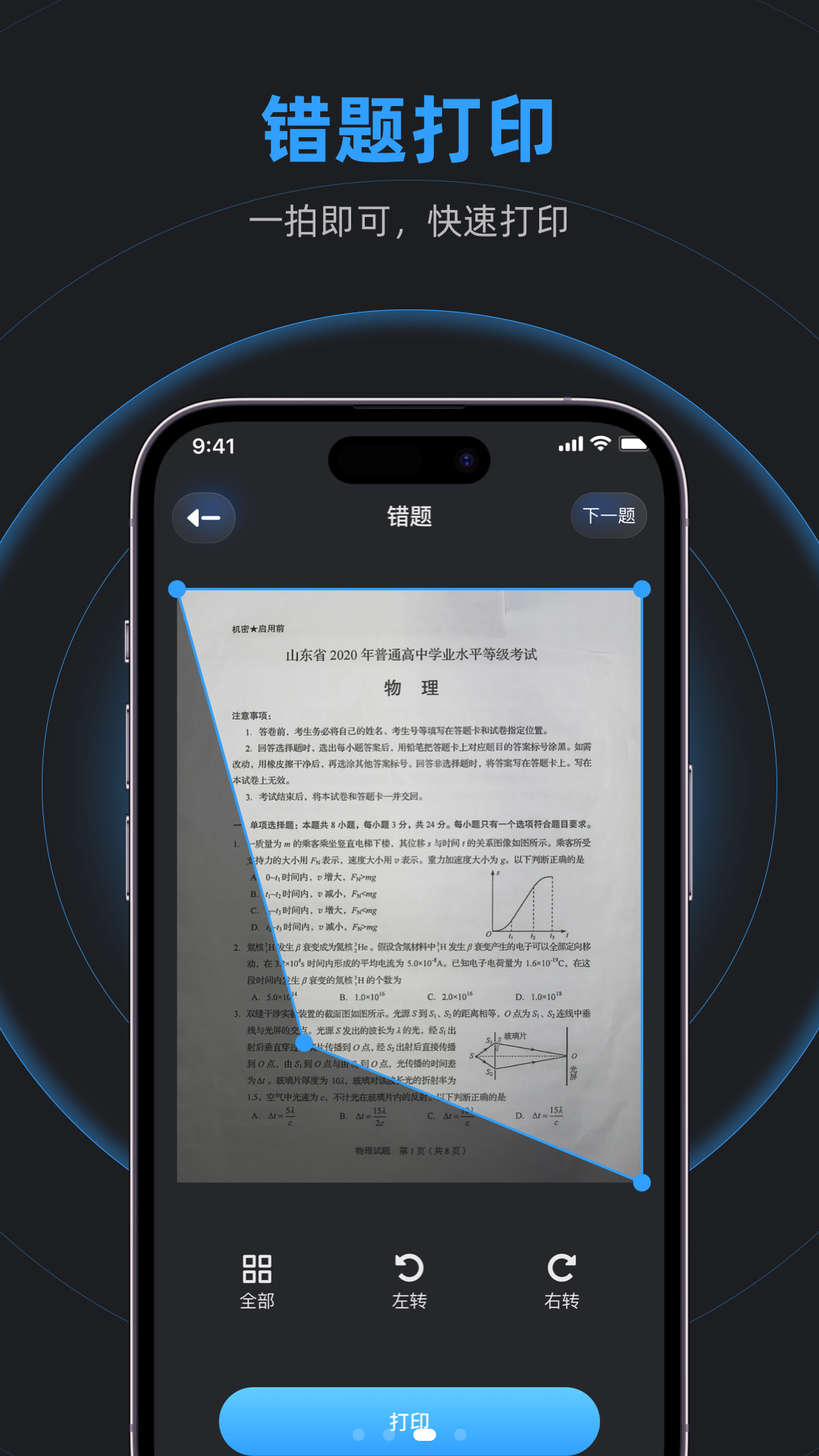 手机互传克隆截图