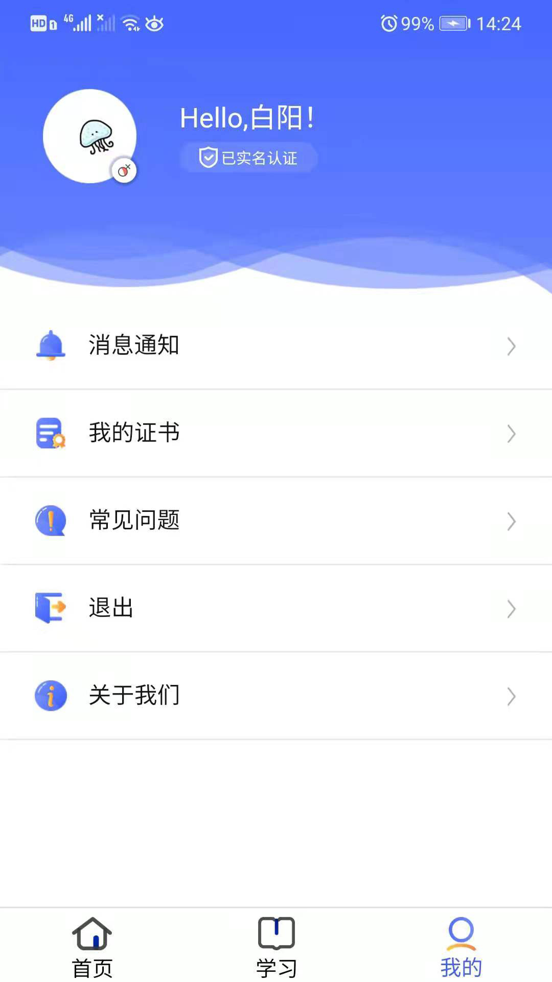 安预在线截图