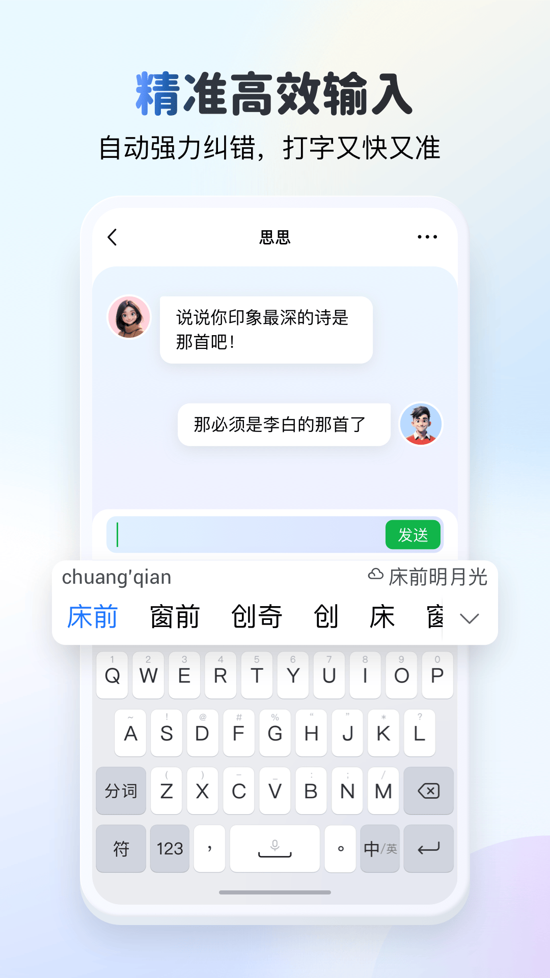 KK键盘截图