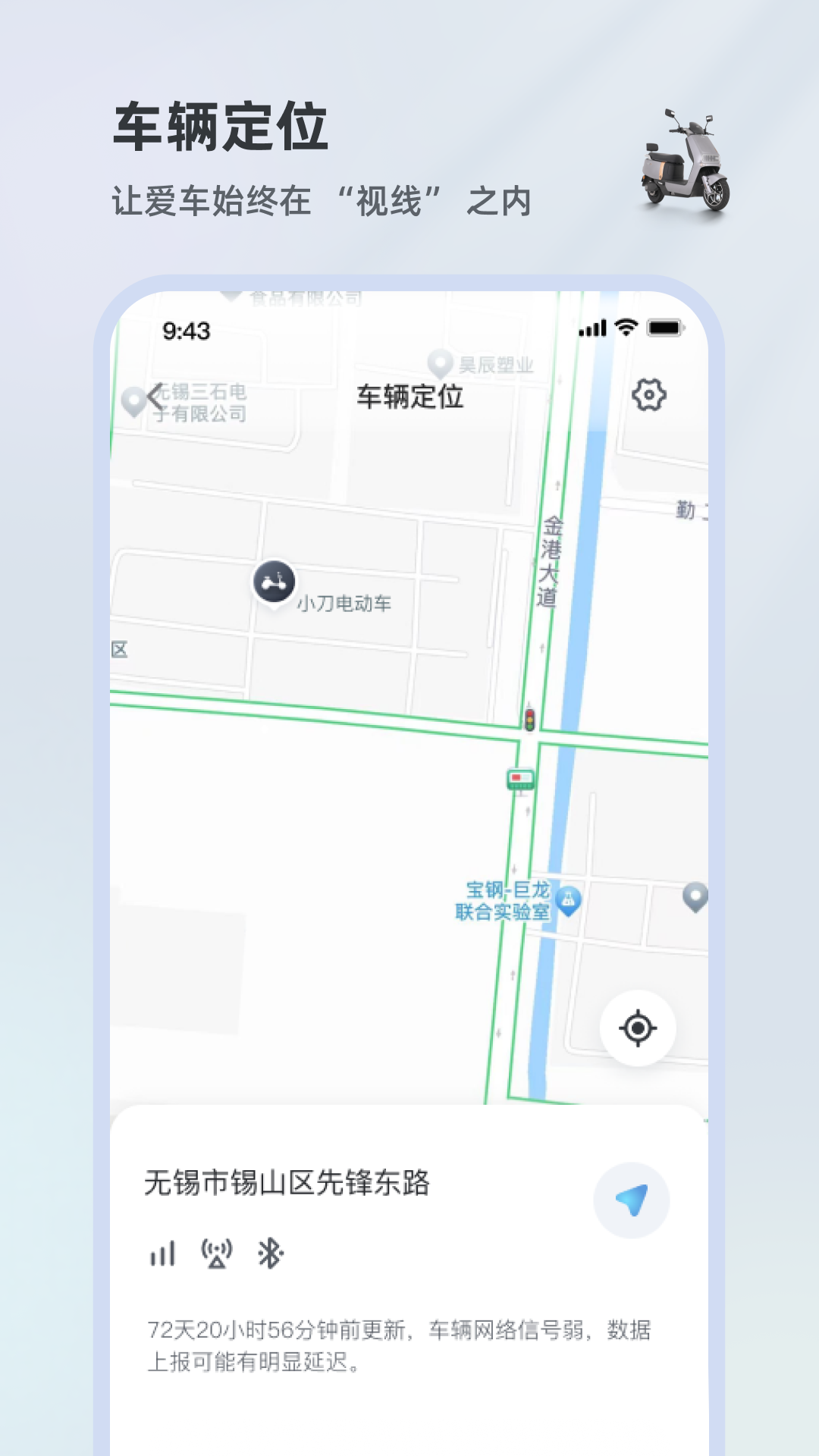小刀智行截图