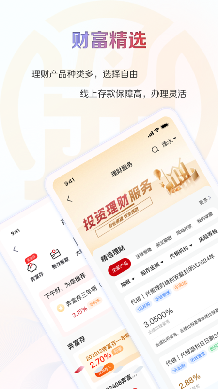 江苏·农商行截图