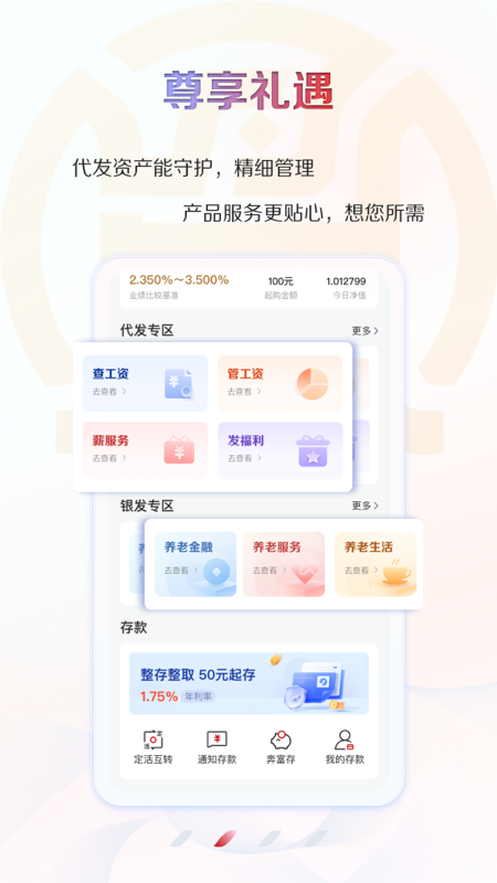 江苏·农商行截图
