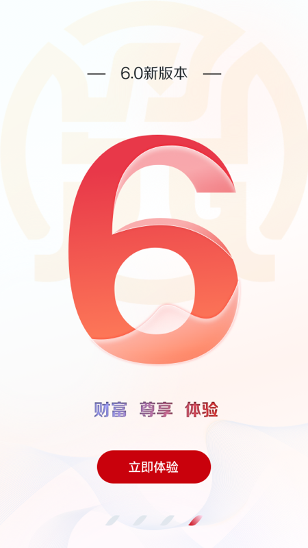 江苏·农商行截图