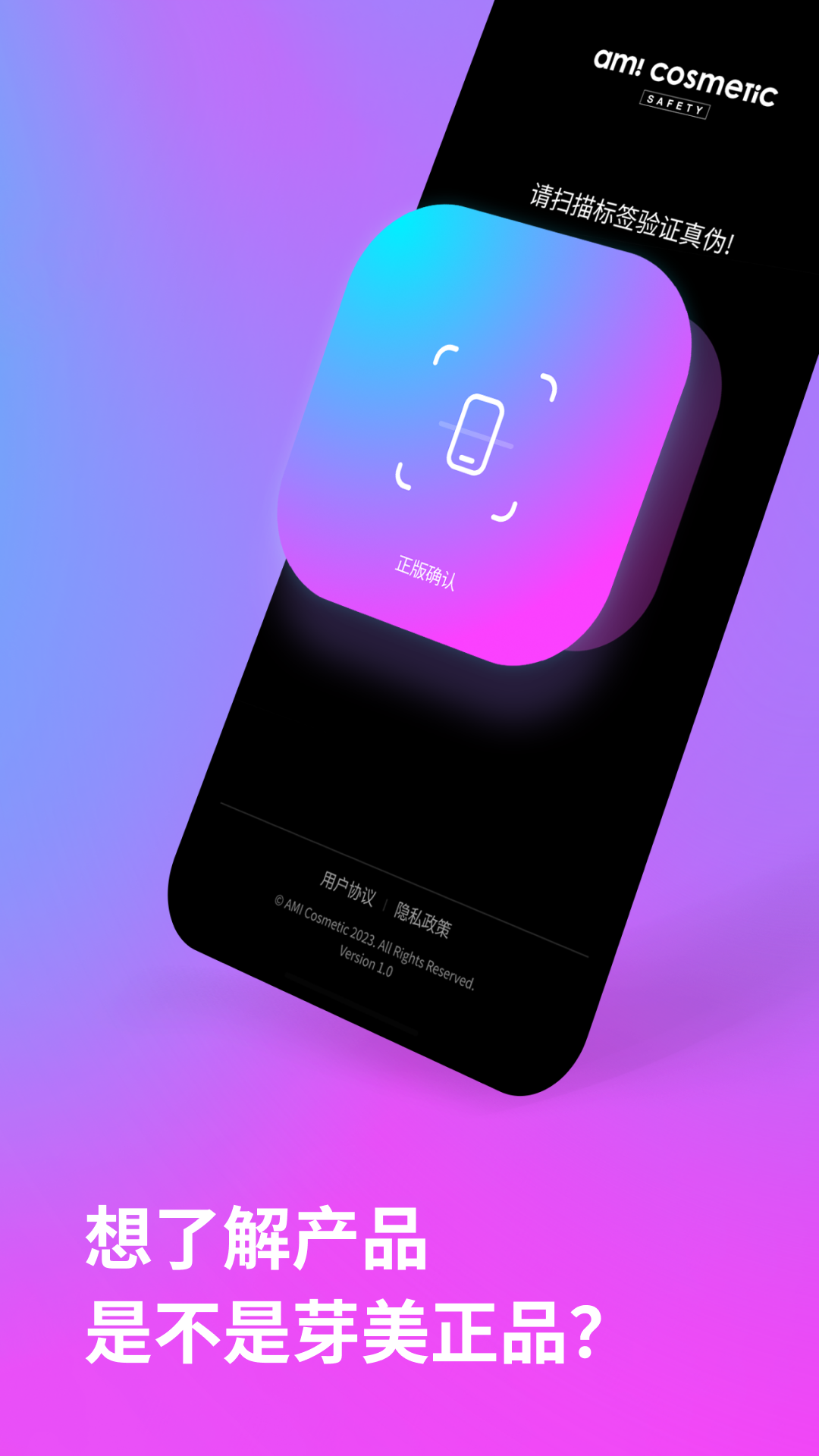 芽美查询 APP截图