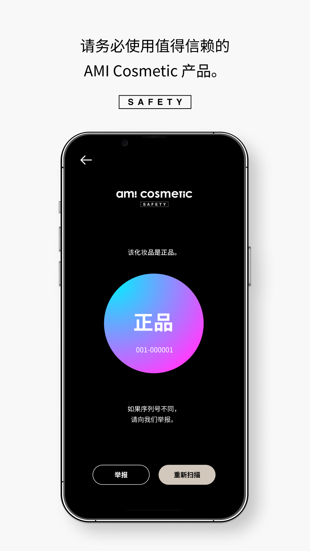 芽美查询 APP截图