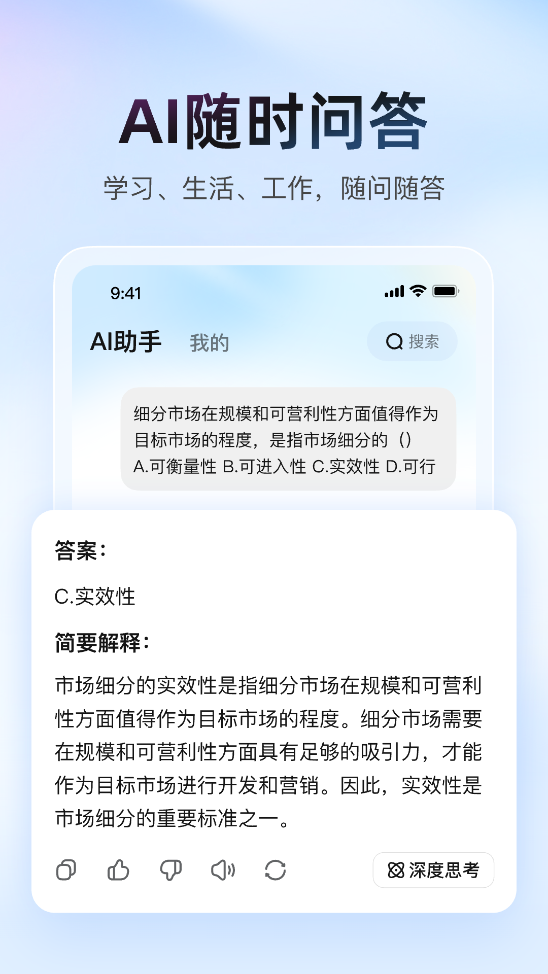 大学搜题酱截图